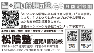 松陰塾HP画像.png