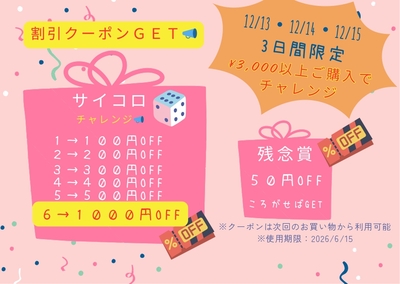 1st Anniversary　ゾロ目でGET_page-0001.jpg