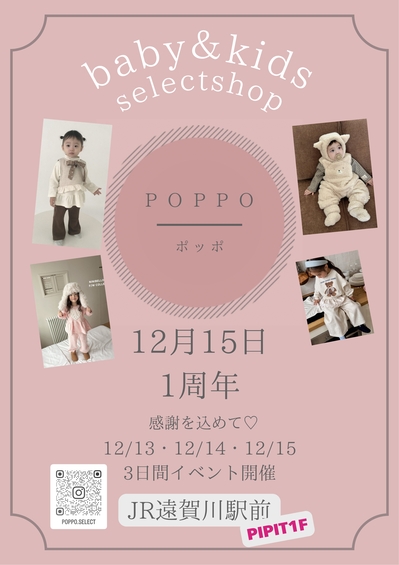 1st Anniversaryイベントポスター_page-0001.jpg